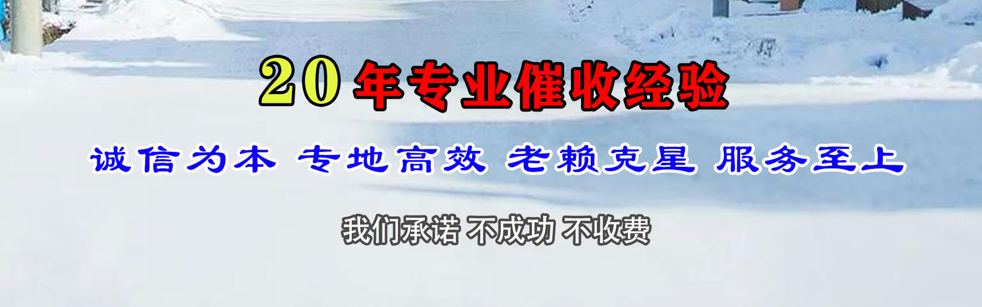汉中讨账公司